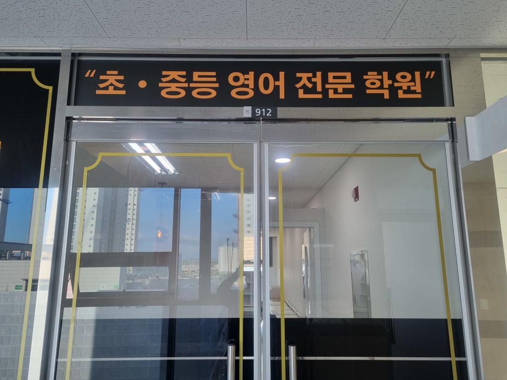 학원 이미지