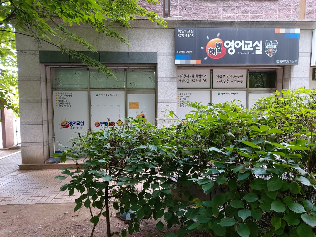 학원 이미지