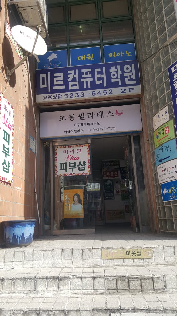 학원 이미지