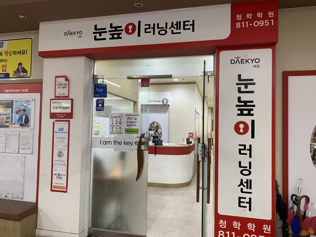 학원 이미지
