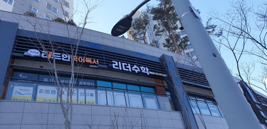 학원 이미지