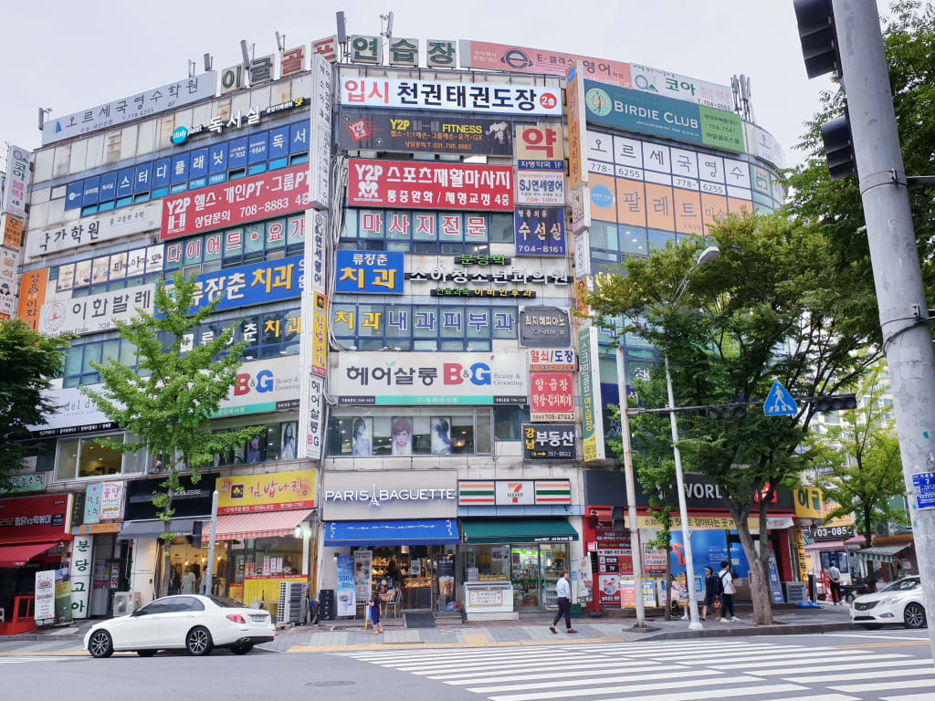 학원 이미지