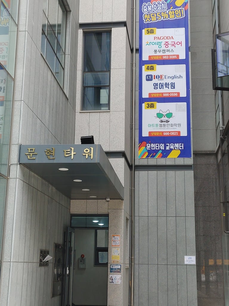 학원 이미지