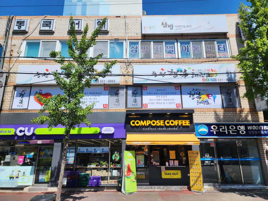 학원 이미지