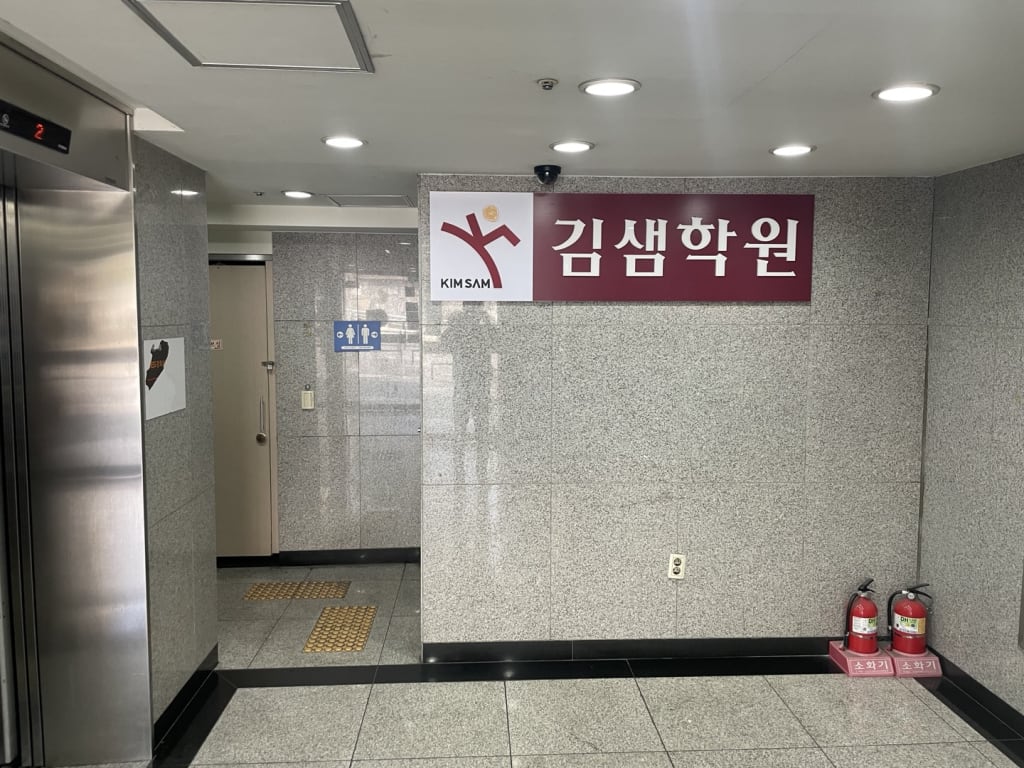 학원 이미지
