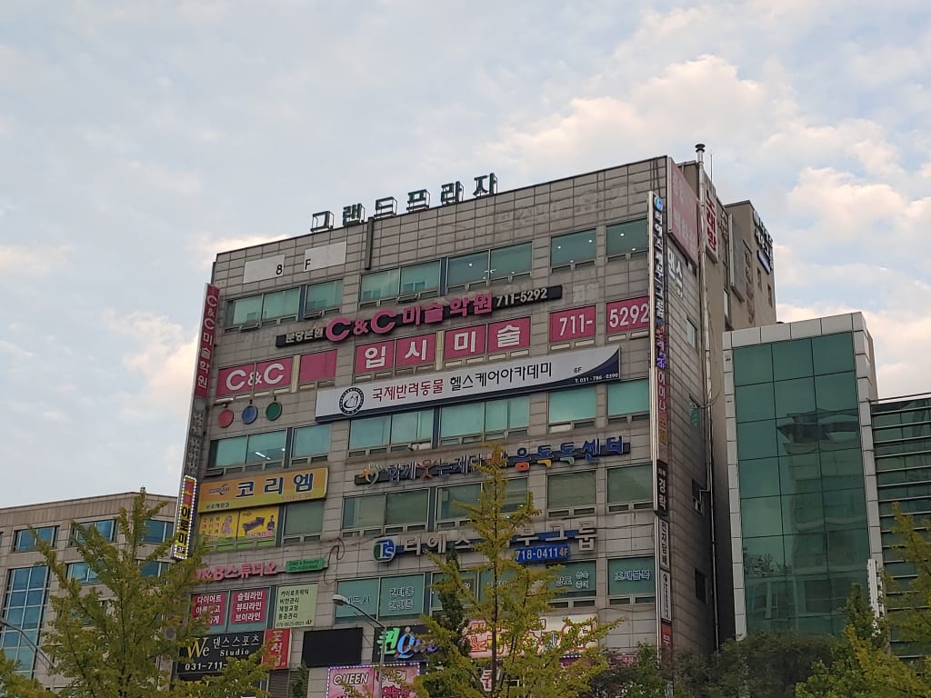 학원 이미지