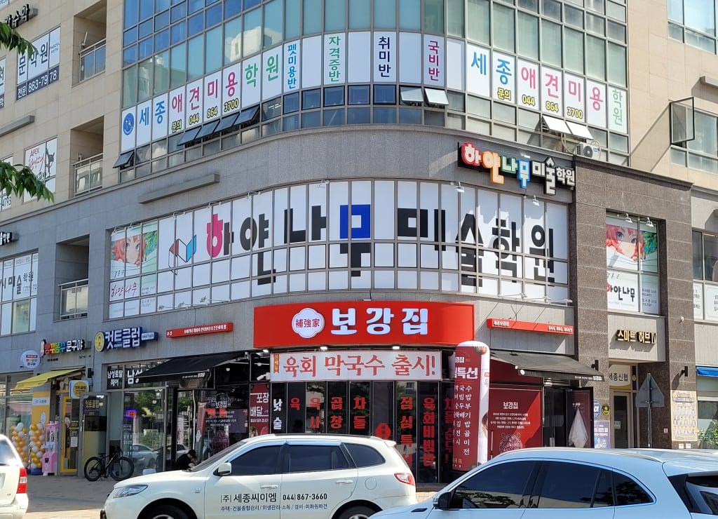 학원 이미지