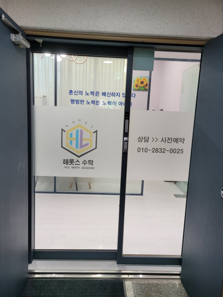 학원 이미지