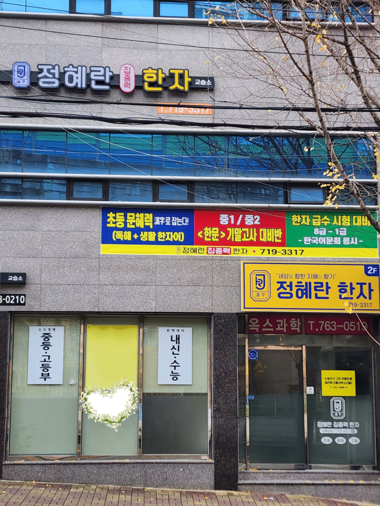 학원 이미지