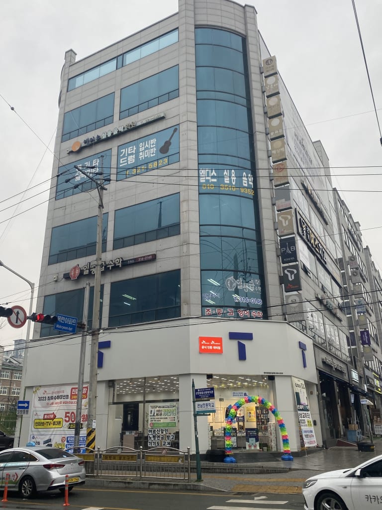 학원 이미지