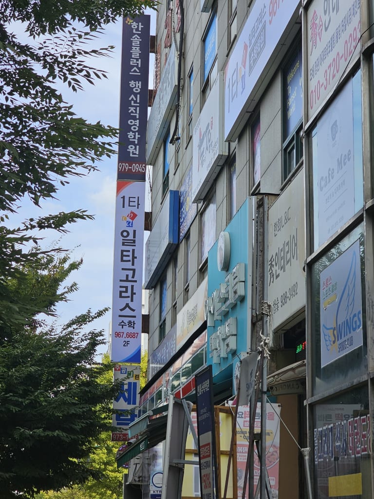 학원 이미지