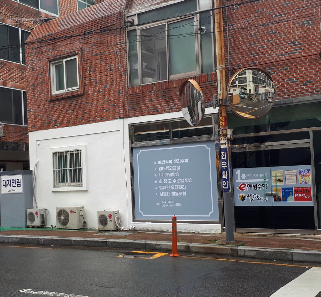 학원 이미지