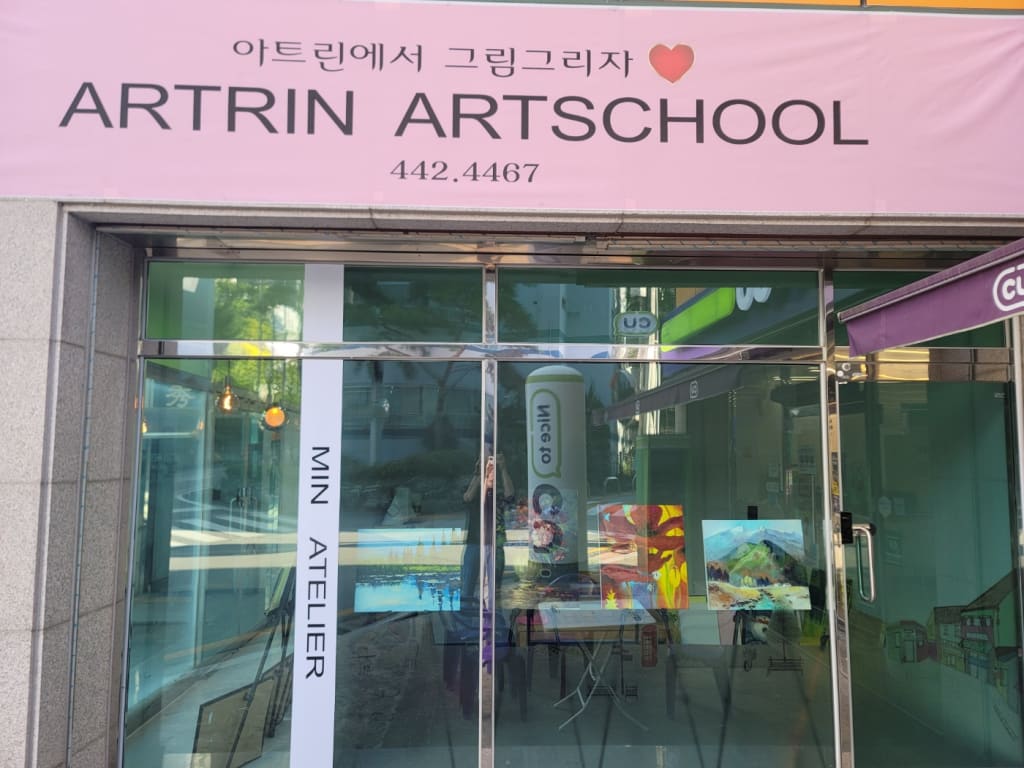 학원 이미지