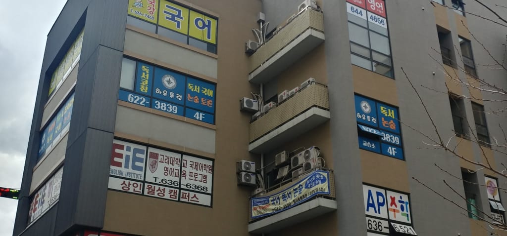 학원 이미지