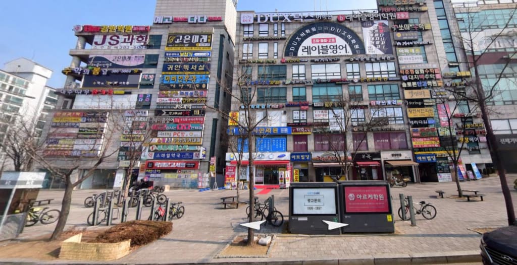 학원 이미지