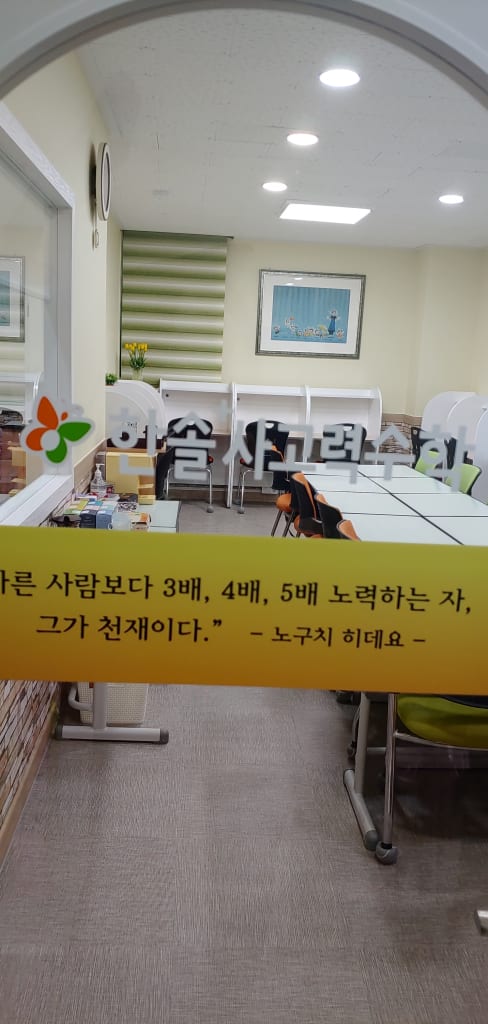 학원 이미지