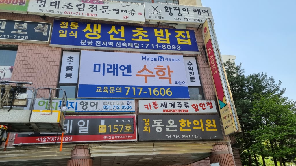 학원 이미지