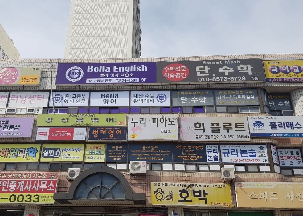 학원 이미지