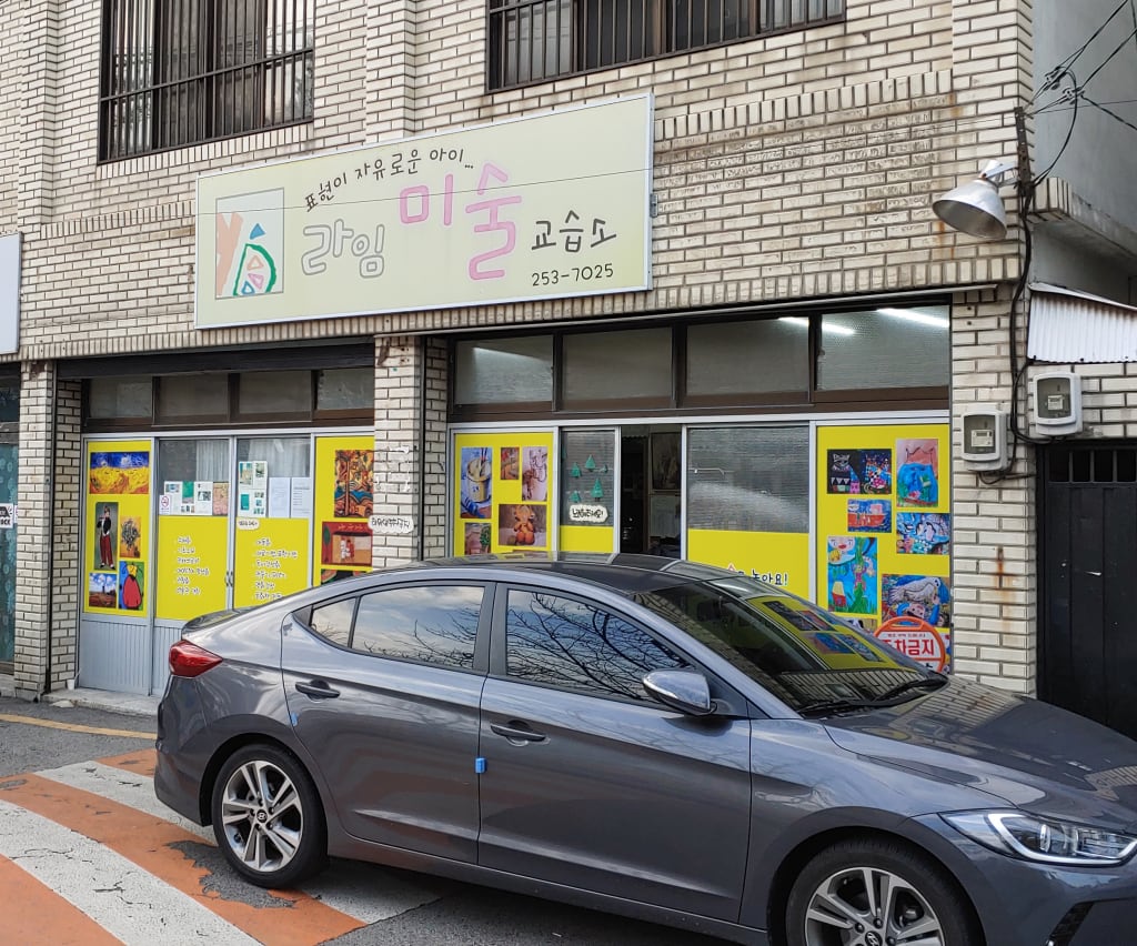 학원 이미지