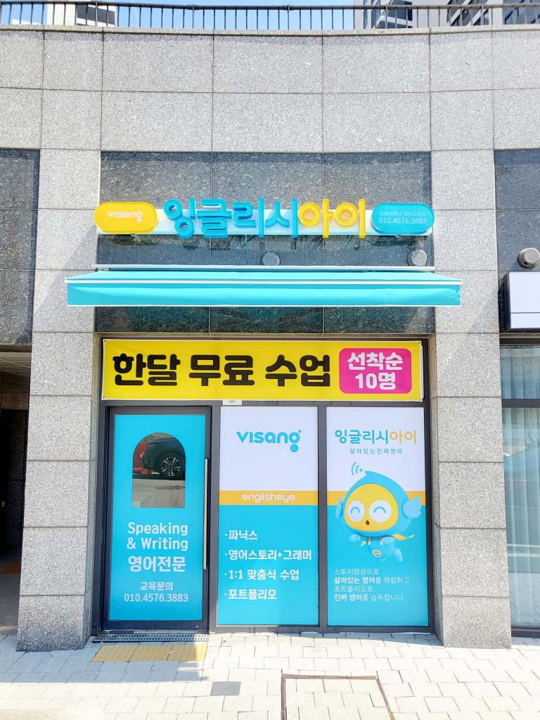학원 이미지