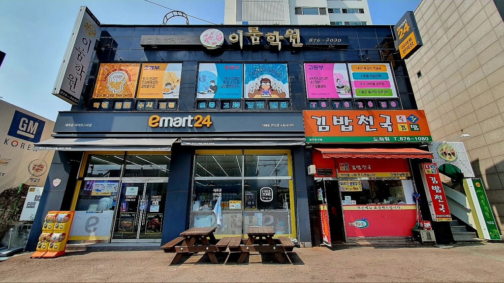 학원 이미지