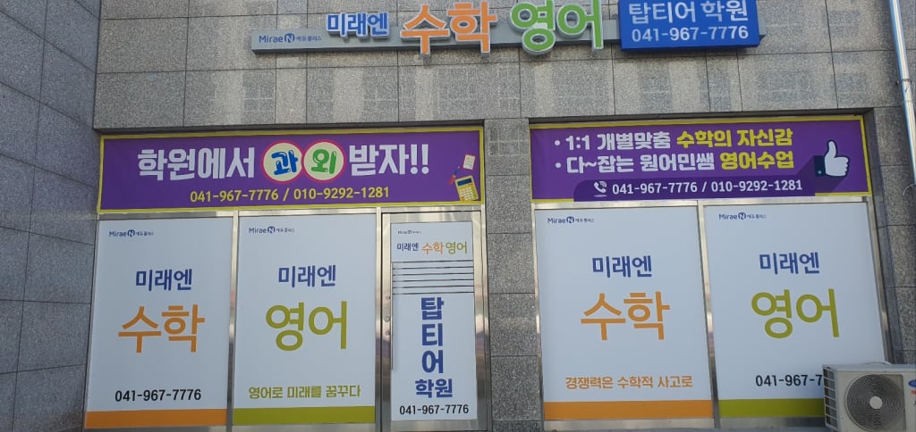 학원 이미지