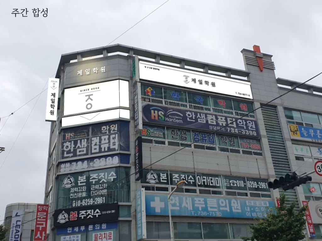 학원 이미지