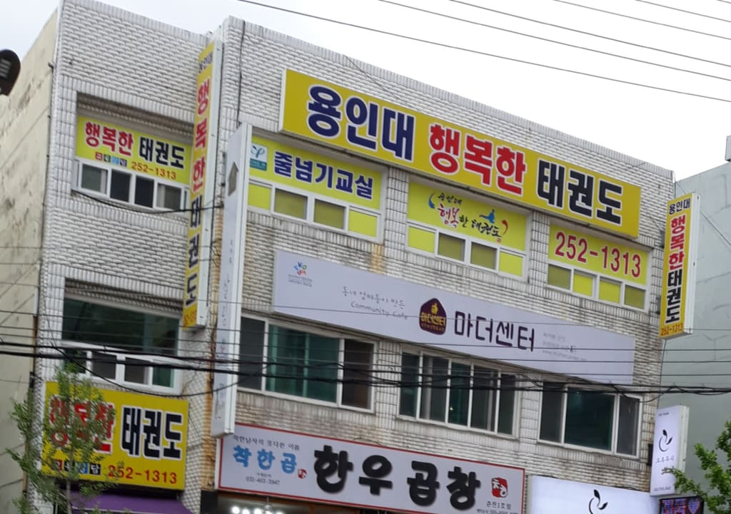 학원 이미지