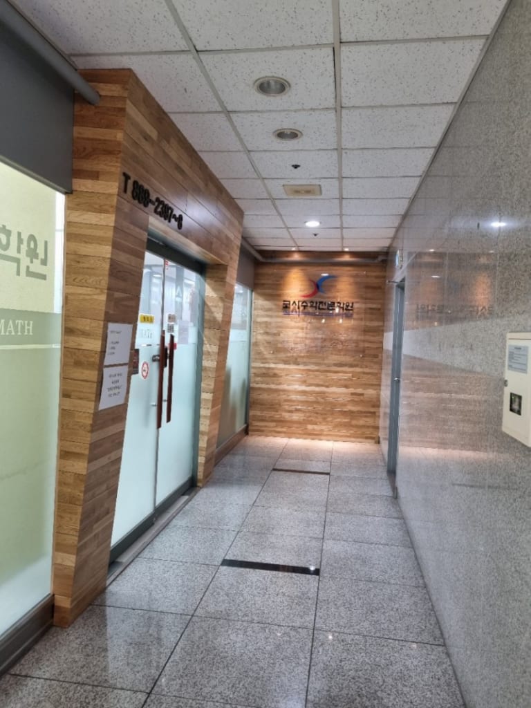 학원 이미지