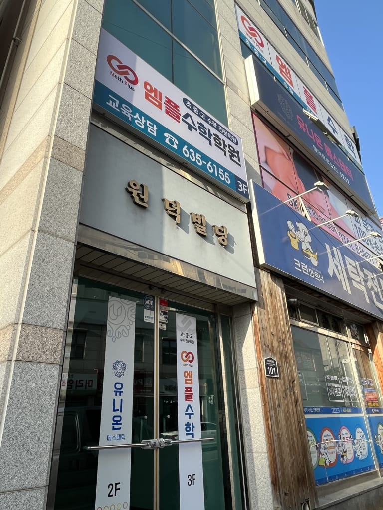 학원 이미지