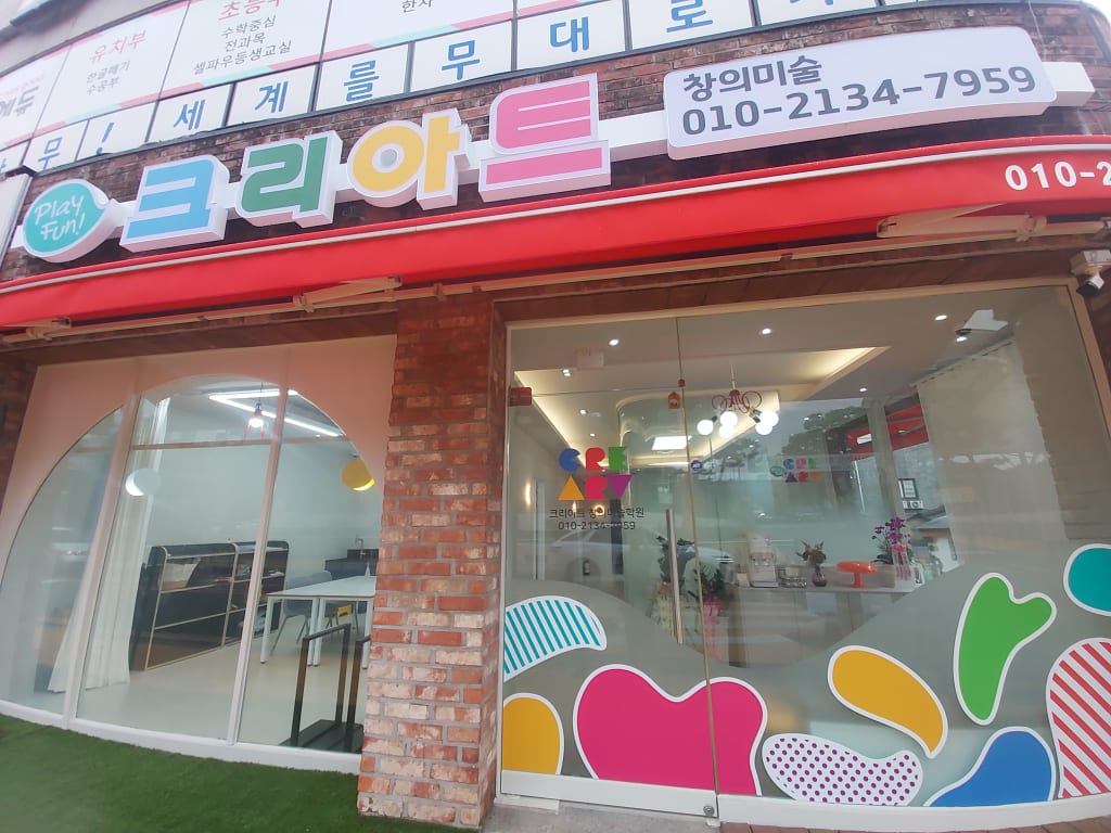 학원 이미지