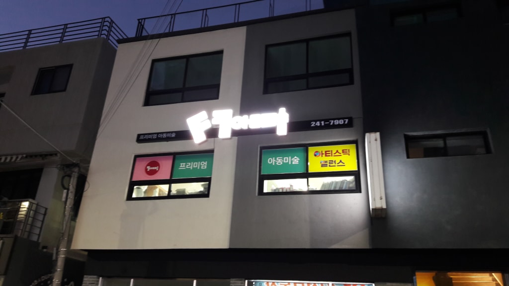 학원 이미지