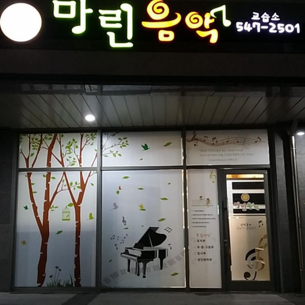 학원 이미지