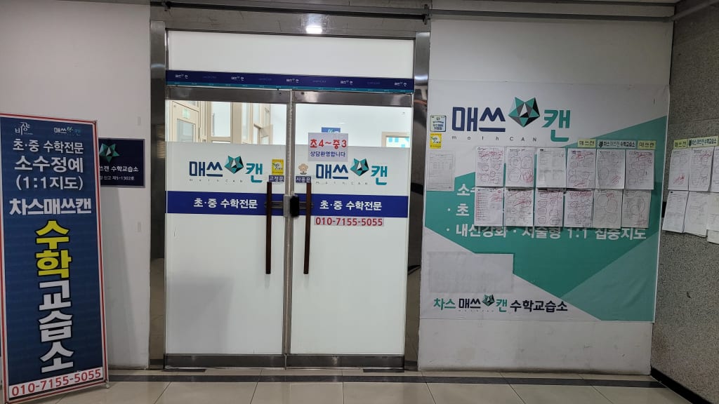 학원 이미지