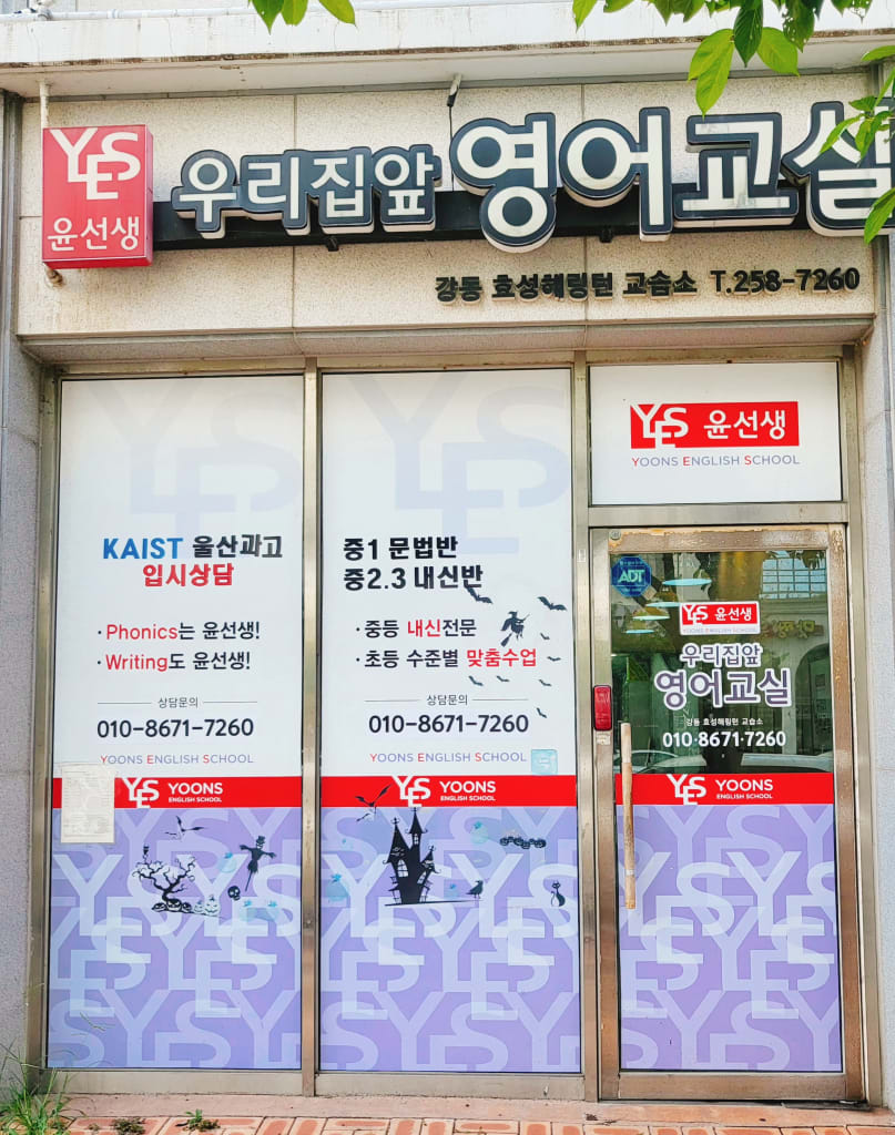 학원 이미지