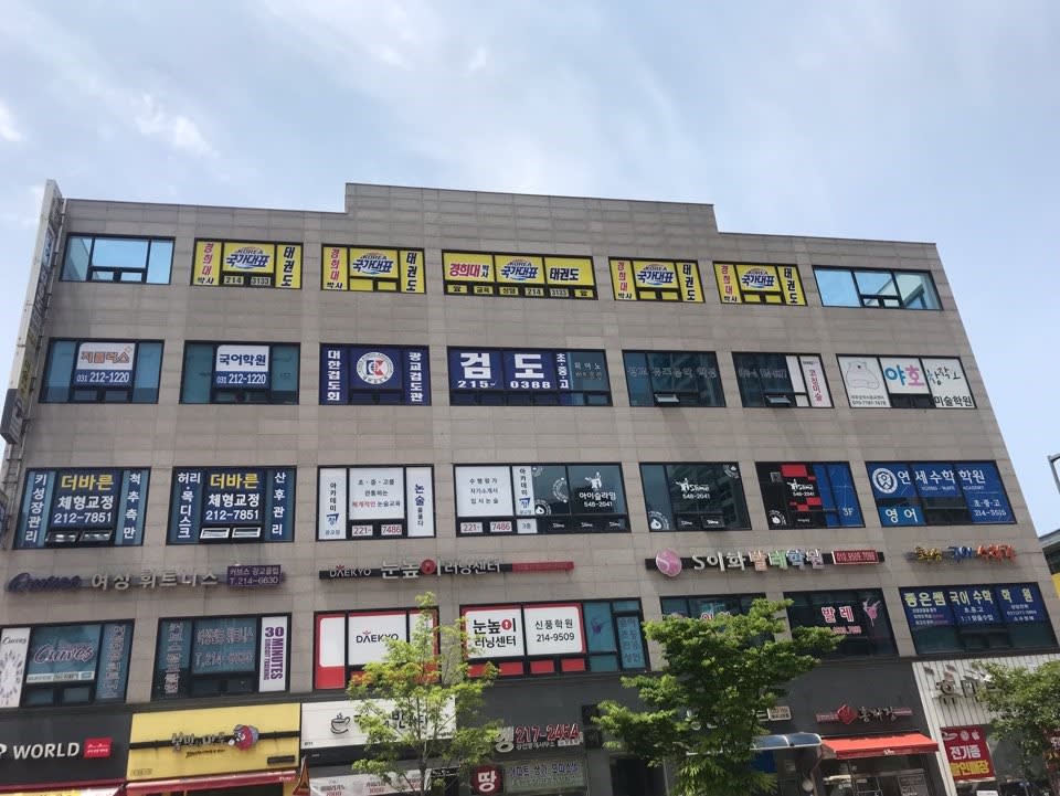 학원 이미지