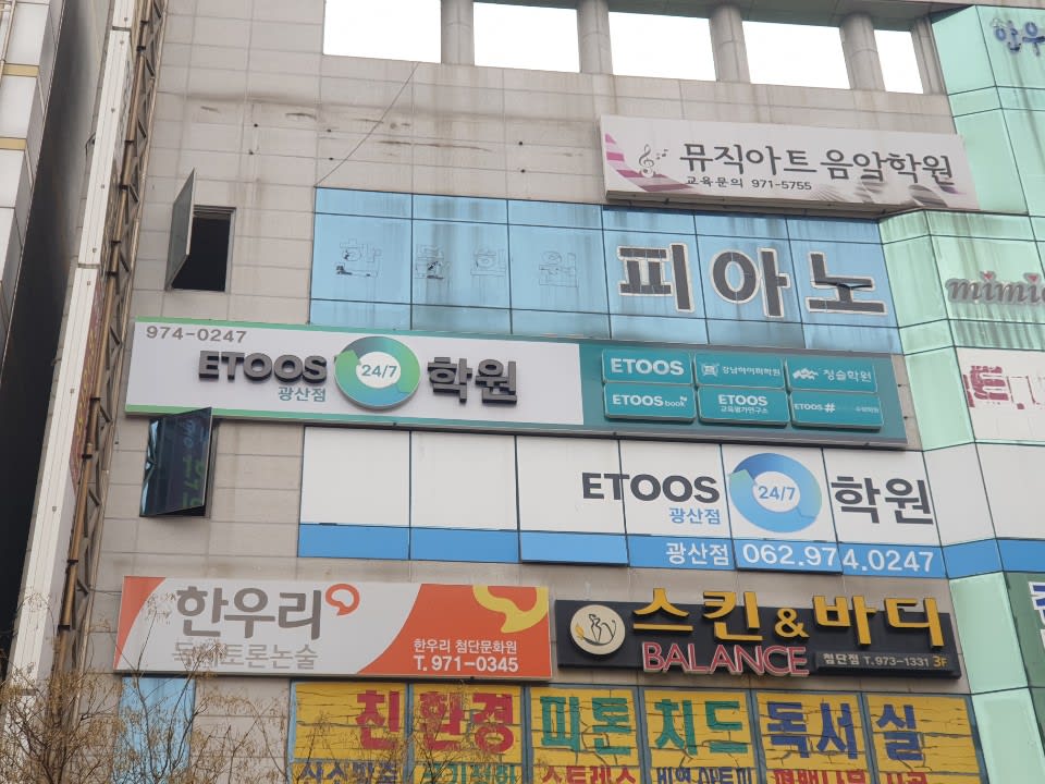 학원 이미지