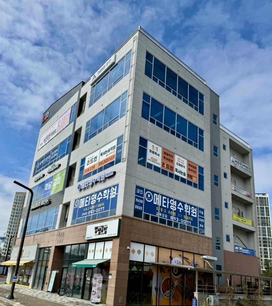 학원 이미지