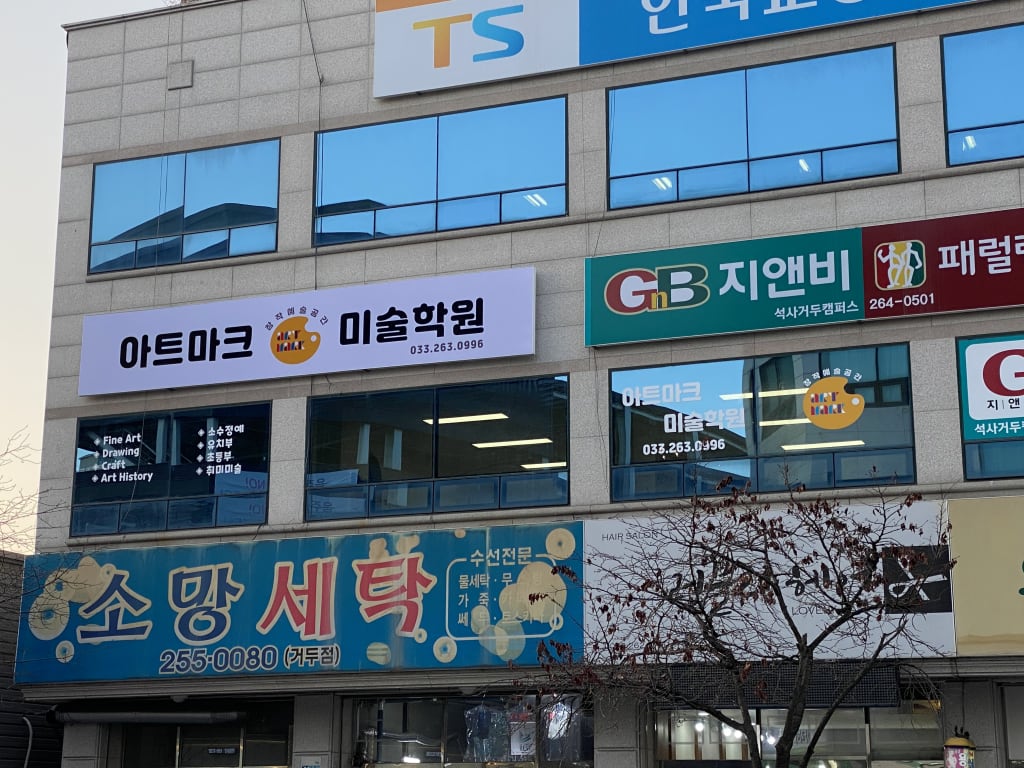 학원 이미지
