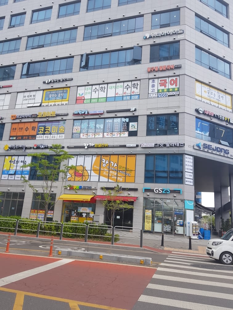 학원 이미지