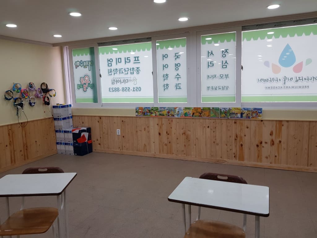학원 이미지