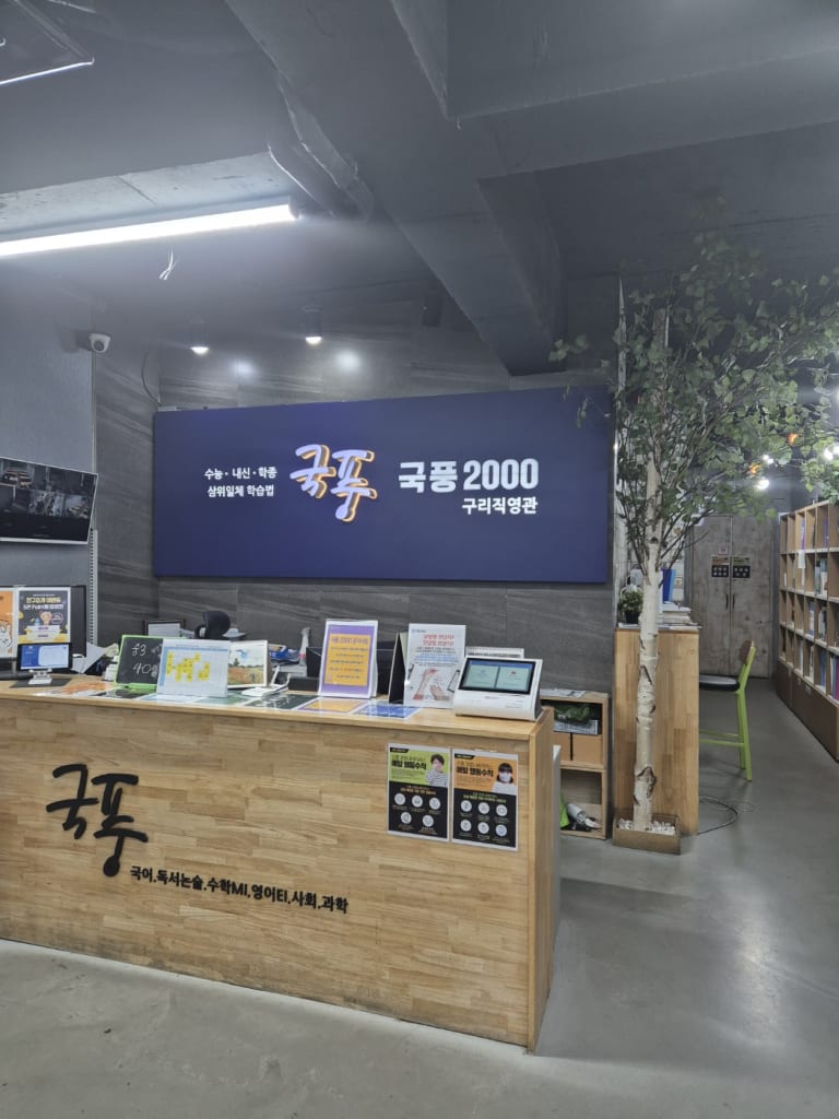 학원 이미지