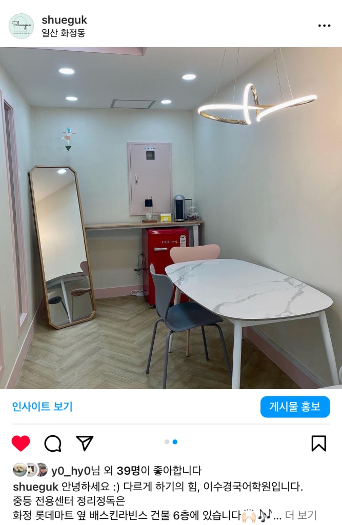 학원 이미지
