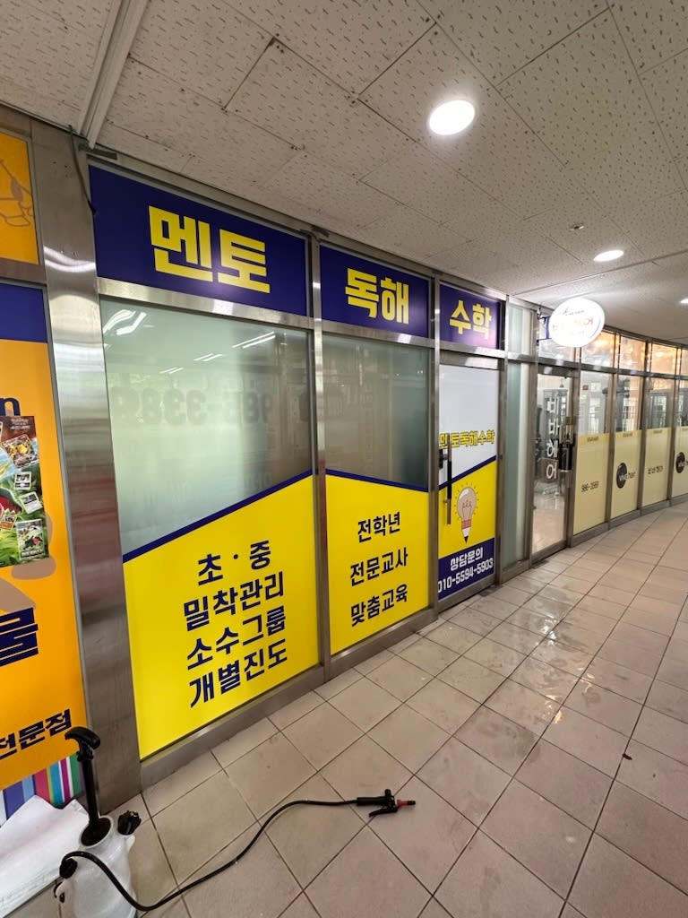 학원 이미지