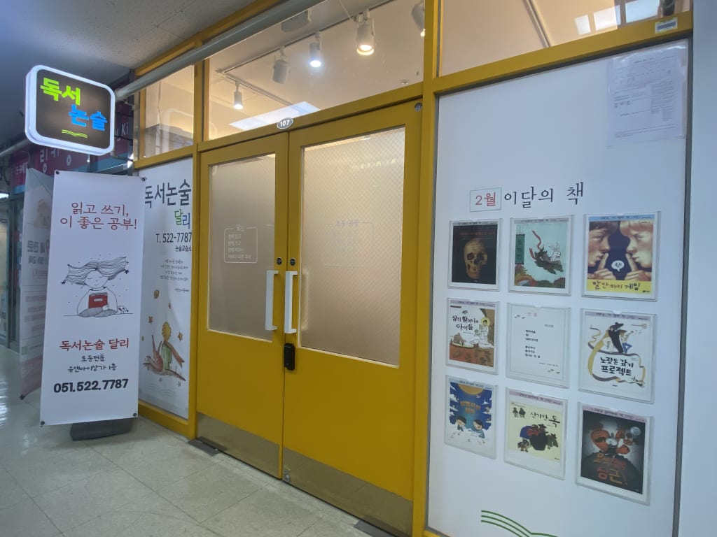 학원 이미지