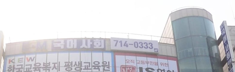 학원 이미지