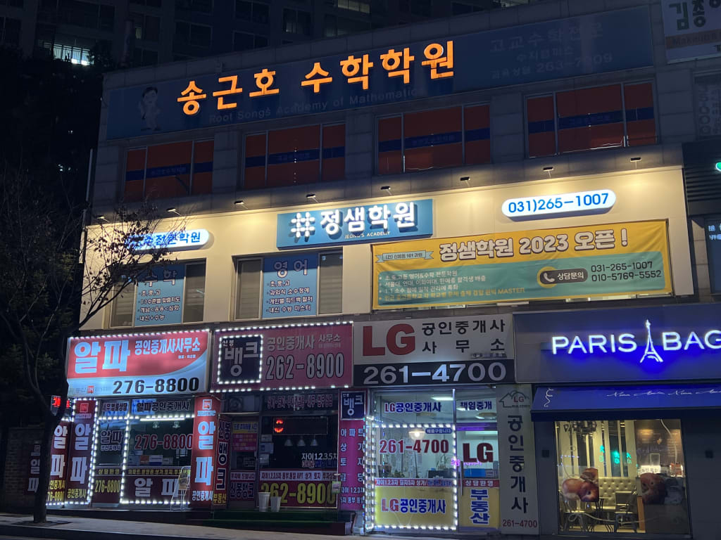 학원 이미지