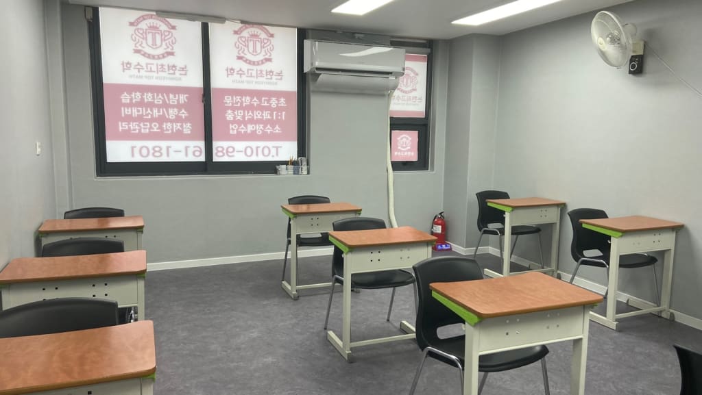 학원 이미지