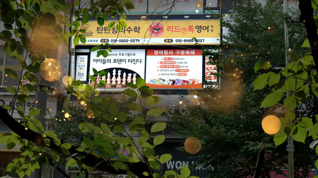 학원 이미지
