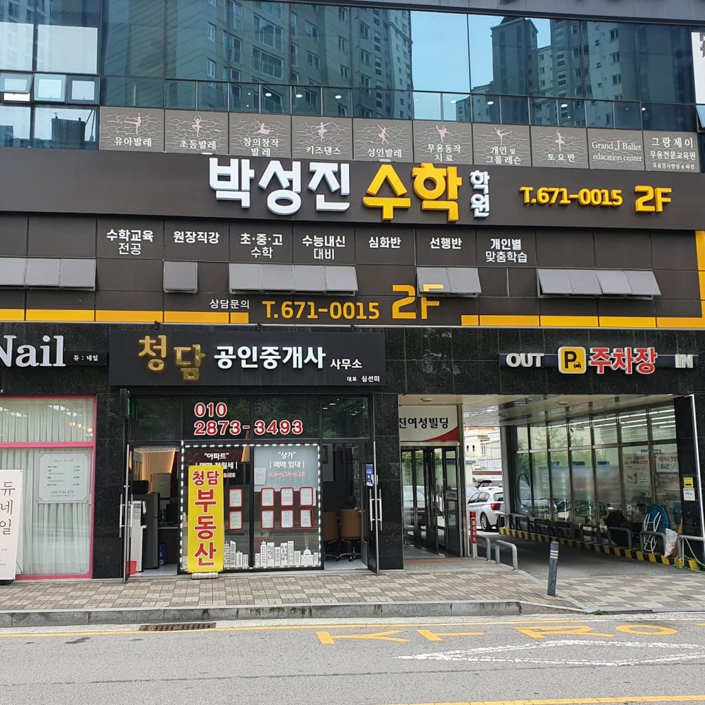 학원 이미지
